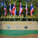 Kaew Mae Pan Nature Trail, Doi Inthanon Nationalpark